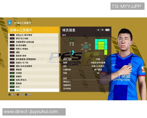 实况足球8破解版下载与安装攻略分享畅玩经典足球游戏的最佳选择