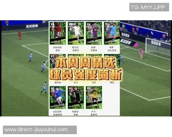 实况足球2013中球员成长机制解析与提升策略分享 实况足球2013中球员成长机制解析与提升策略分享